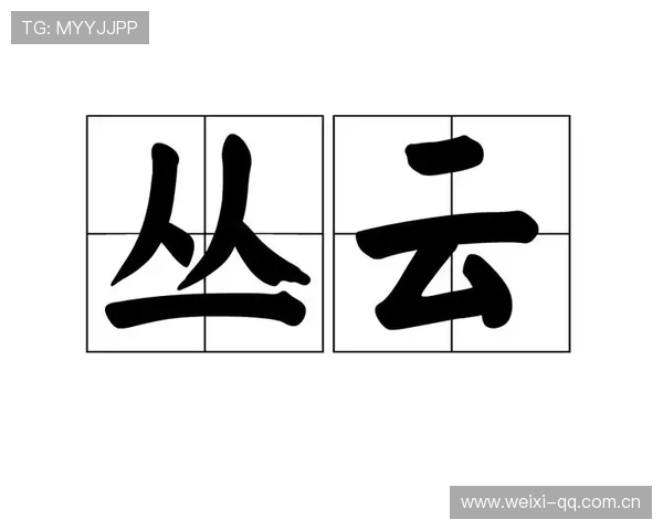 云开中文站：为中文学习者提供优质的学习课程和实用的汉语学习技巧