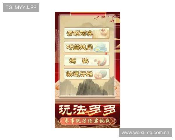 开云棋牌：最新版本上线带来更加丰富的游戏玩法和更流畅的操作体验