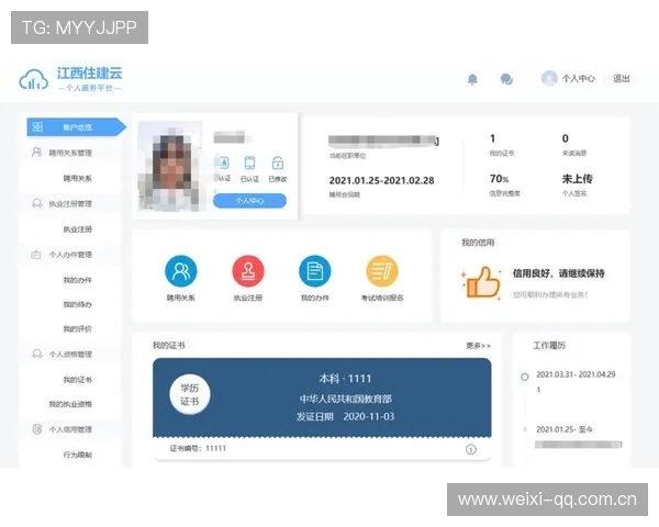 如何在开云平台注册游戏账号实现快速登录与安全保障