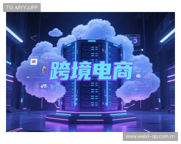 探索开云国际站的创新模式，推动跨境电商的快速发展