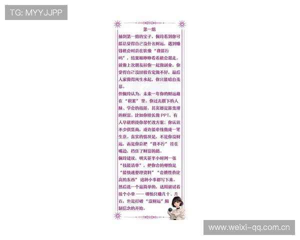 使用开运app手机版轻松掌握财运、感情和事业的最新动态，提升生活品质