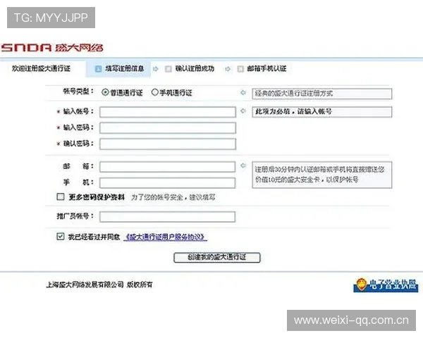 开云KY国际版如何注册账号快速入门新手必看的注册流程与账号安全保障措施 开云KY国际版如何注册账号快速入门新手必看的注册流程与账号安全保障措施