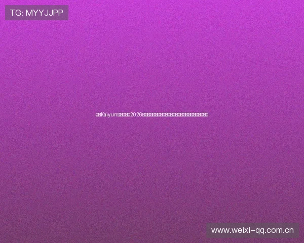 开云Kaiyun在线官网:2026世界杯历史回顾与经典比赛回放,重温足球盛宴的辉煌时刻 开云Kaiyun在线官网:2026世界杯历史回顾与经典比赛回放,重温足球盛宴的辉煌时刻